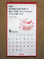 World's first laboratory calendar
