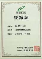 We signed a cooperation contract with Tokyo Electronics Co., Ltd.